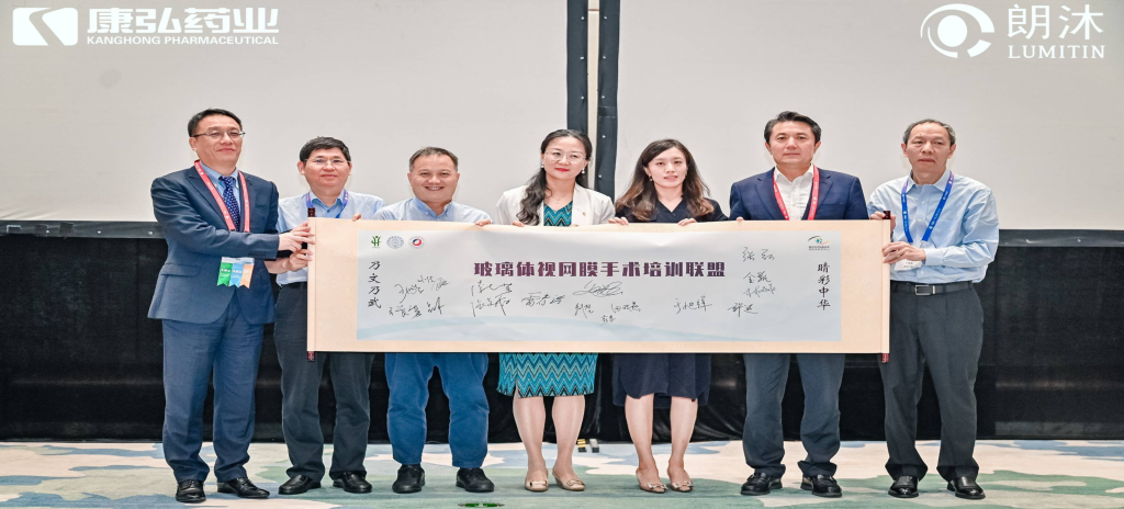 2023年9月8日，中华医学会第二十七次全国眼科学术大会（CCOS 2023）期间，“糖尿病视网膜病变临床及研究中心”项目进行了阶段性总结与展望，并启动了“一站式玻璃体腔注药中心建设”“玻璃体视网膜手术培训联盟”两个子项目。