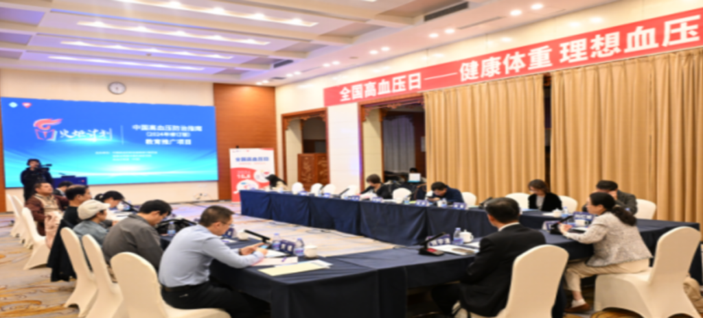 10月8日，在第27个全国高血压日到来之际，“火炬计划—《中国高血压防治指南（2024年修订版）》推广项目学术交流会”在北京、南京、合肥、成都多个城市通过线上线下相结合的方式联动开展。会议围绕《中国高血压防治指南（2024年修订版）》和《松龄血脉康胶囊治疗原发性高血压临床应用专家共识》的重点内容展开讨论。