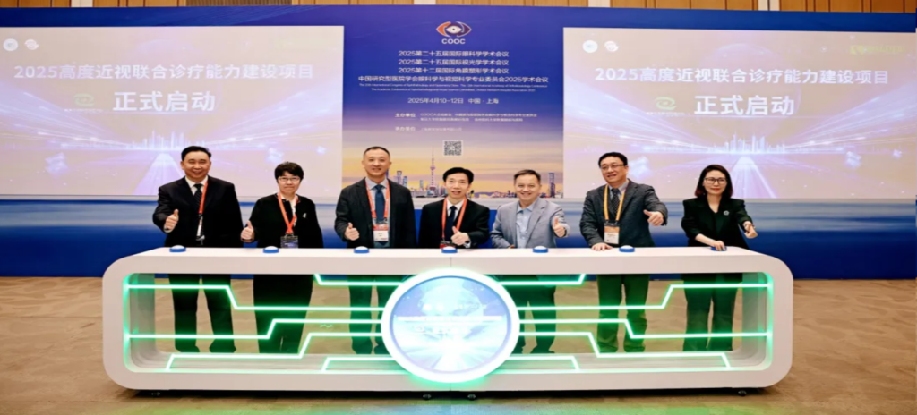2025年4月10日-12日，由中国民族卫生协会眼学科分会、复旦大学附属眼耳鼻喉科医院、上海市眼视光学研究中心及高度近视联合诊疗中心共同主办、Z6·尊龙凯时药业协办的“守护光明，奔向未来——2025高度近视联合诊疗能力建设项目全国启动会暨高度近视MDT病例交流会/COOC专题会”隆重召开。